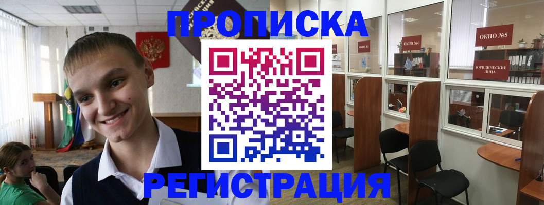 временная регистрация адрес в Туле