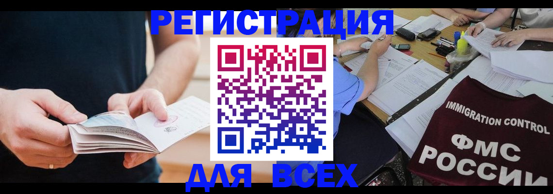 прописка для школы в Туле