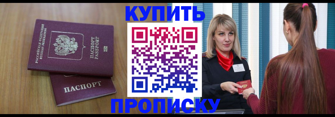 временная регистрация на год в Туле