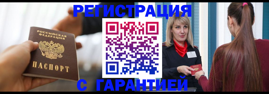сопровождение миграционного учета в Туле