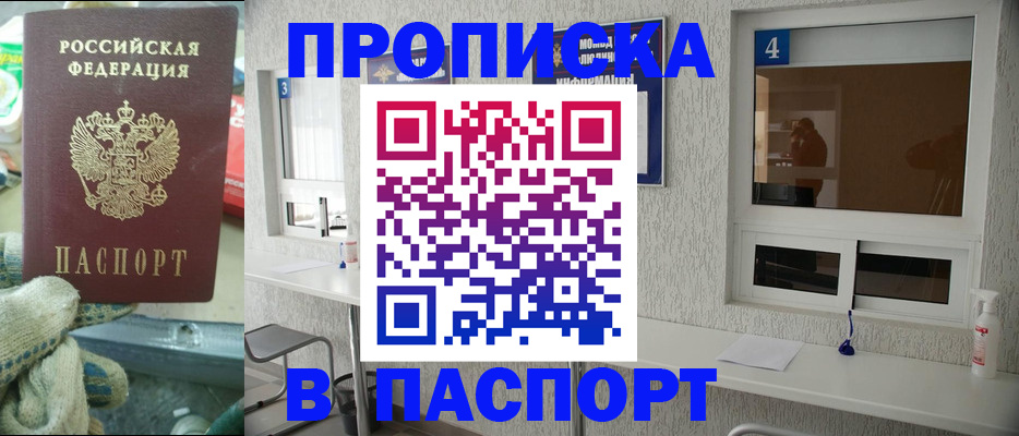 временная регистрация в Туле