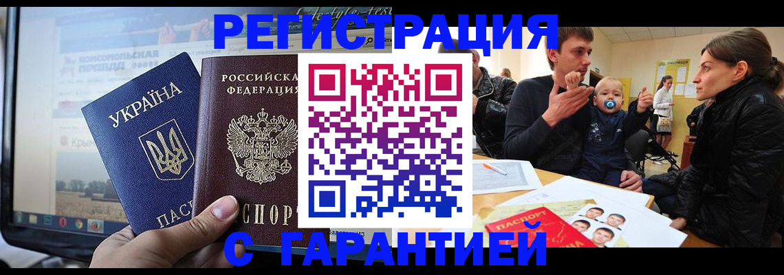 прописка законно в Туле