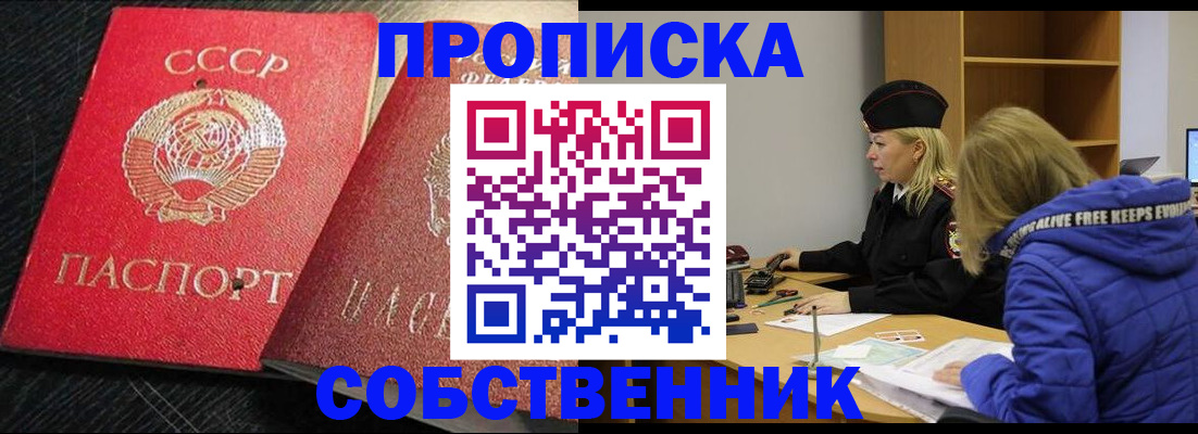 регистрация со штампом в паспорте в Туле