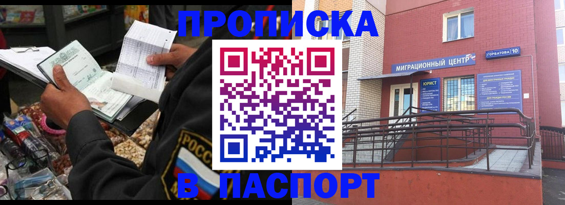 временная регистрация по месту пребывания в Туле