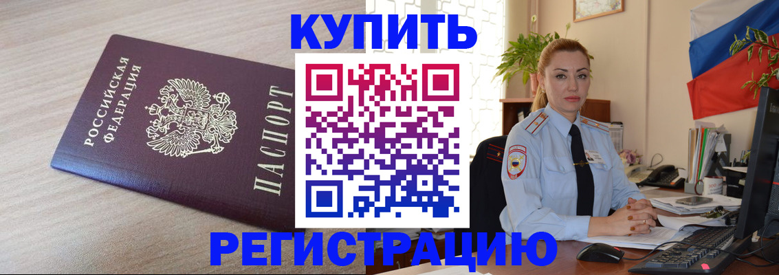 регистрация в Туле