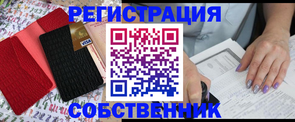 временная регистрация купить в Туле